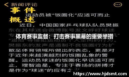 今年会【评论】还全红婵们以清朗，别让网暴扼杀体育荣光